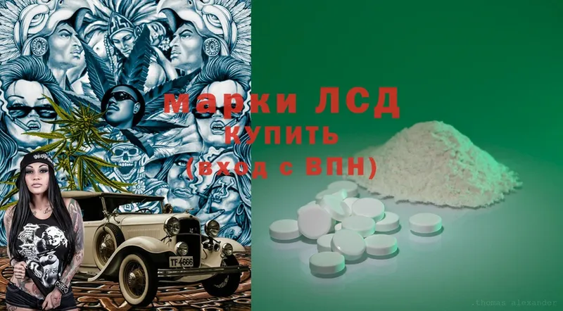 купить   Алексеевка  LSD-25 экстази кислота 